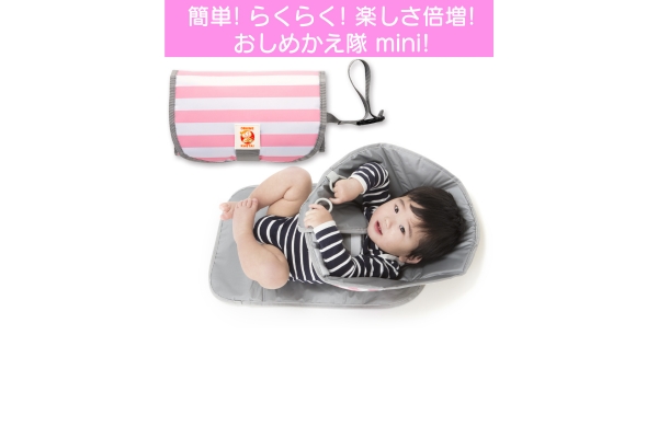 <div style=" font-size:10px; font-weight:bold;"> おしめかえ隊 mini </div> <div style=" font-size:10px;"> おむつ替えグッズ。お気に入りのおもちゃをフックにつけ、体をバリアで包み、手の動きをブロック！ お出かけに便利なミニサイズ。</div>
