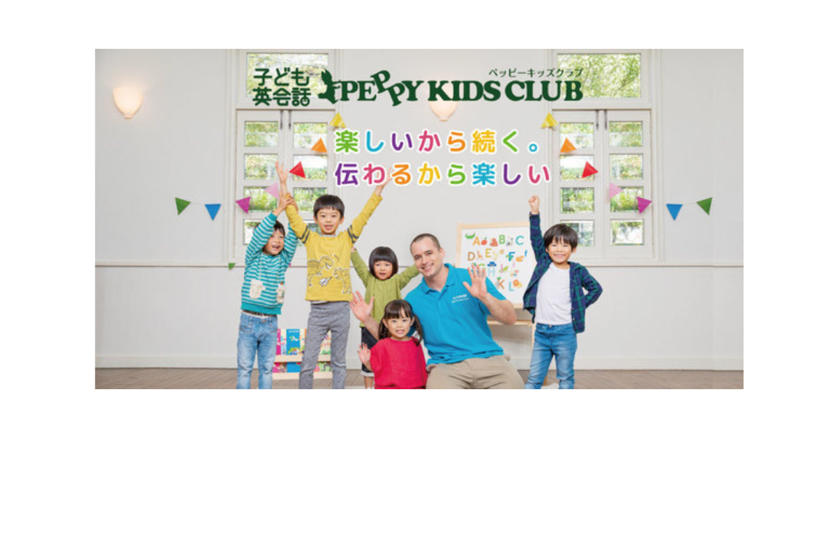 <div style=" font-size:13px; font-weight:bold;"> 子ども英会話ペッピーキッズクラブ<br />青森県内22教室お世話になっている子ども英会話教室です!<br/>英語教育の現状、無料体験レッスンのお知らせをします!</div>