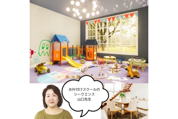 <div style=" font-size:10px; font-weight:bold;"> お片付けのきほん講座 </div>  <div style=" font-size:10px;"> 11:45～12:15 </div>