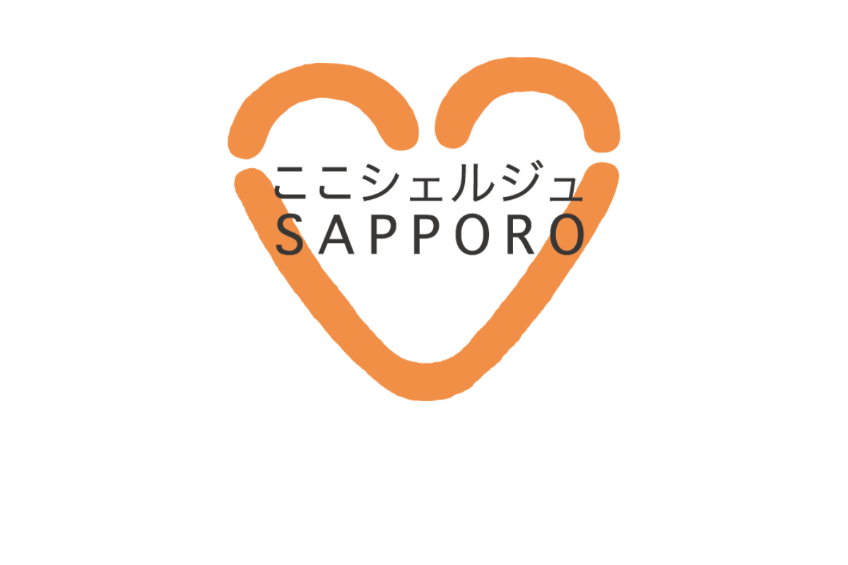 <div style=" font-size:10px; font-weight:bold;">ここシェルジュSAPPORO<br />札幌市の女性向け就労支援窓口です。当日、新規ご利用登録を頂いた方にオリジナルグッズをプレゼントいたします！</div>