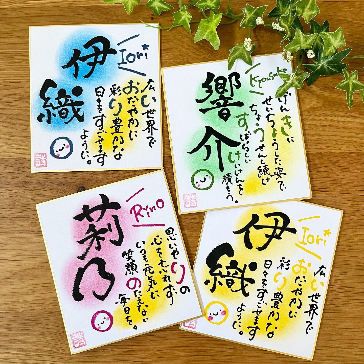 <div style=" font-size:10px; font-weight:bold;"> 筆文字屋uta <br /> 名前詩書き下ろし</div>