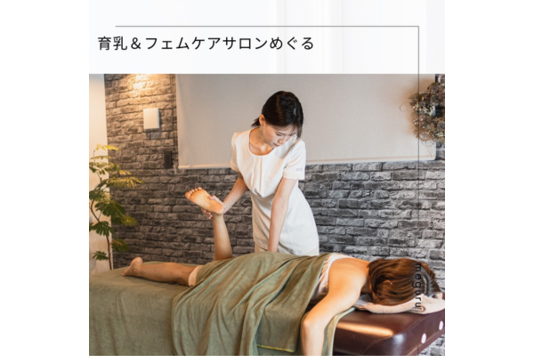 <div style=" font-size:10px; font-weight:bold;">育乳サロン　めぐる</div>