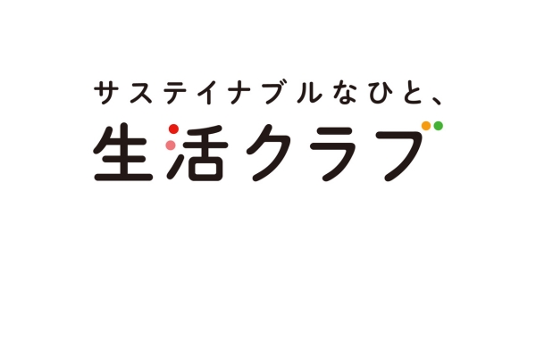 <div style=" font-size:10px; font-weight:bold;"> 北東京生活クラブ </div>  <div style=" font-size:10px;"> オリジナル品の試食とともに、安心な食卓に役立つ情報をご紹介。最大5000円値引きキャンペーンのご案内も！お試しセットもご利用いただけます。 </div>