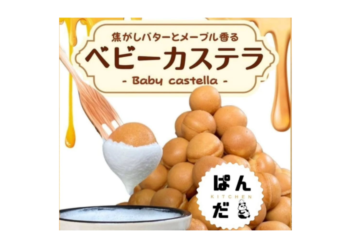 <div style=" font-size:10px; font-weight:bold;">ぱんだkitchen</div>