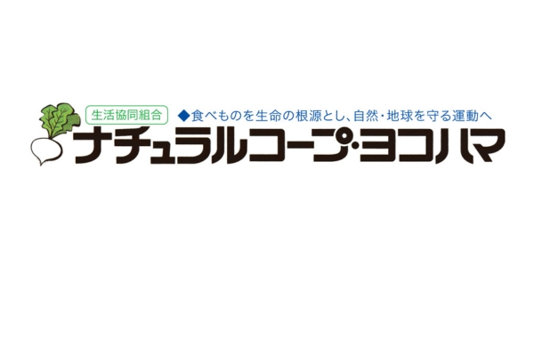 <div style=" font-size:10px; font-weight:bold;"> 生活協同組合ナチュラルコープヨコハマ </div>  <div style=" font-size:10px;"> “よりナチュラルに。よりオーガニックへ”<br> つくりての想いやこだわりをご家庭へお届けします。無料試食あります！ </div>