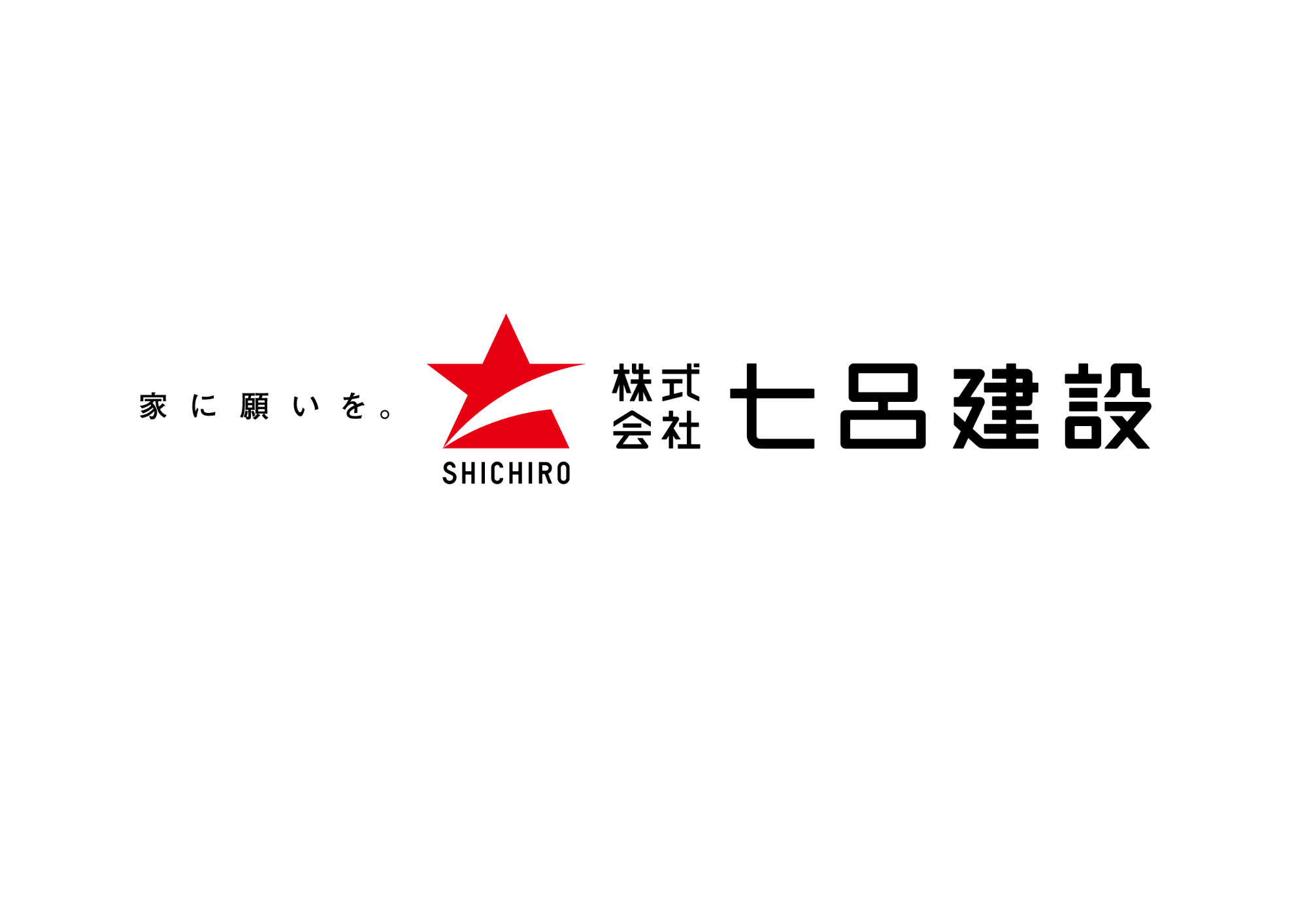 家づくり相談会開催 みんなの間取りがのぞける170プラン掲載のカタログを無料プレゼント！ はずれなしの抽選会も同時開催