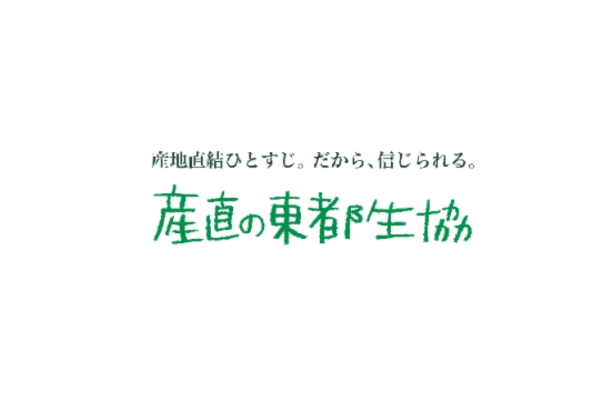 <div style=" font-size:10px; font-weight:bold;"> 産直の東都生協 </div>  <div style=" font-size:10px;">  設立50周年の今年の加入特典は配達手数料無料期間26週間＆自慢の産直たまごが26週間50円で購入可能！この機会にお試し下さい！ </div>