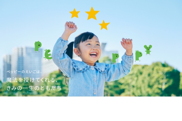 <div style=" font-size:10px; font-weight:bold;"> 子ども英会話ペッピーキッズクラブ </div>  <div style=" font-size:10px;"> 0歳から小学5年生向けに無料体験レッスンのご案内！<br> アンケートにご回答いただけますとお子様に風船とお菓子プレゼント！ </div>
