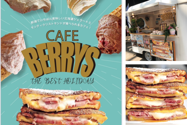 <div style=" font-size:10px; font-weight:bold;">CAEF BERRYS<br>モンティクリストサンド/コーヒー/スムージー/ジェラート</div>