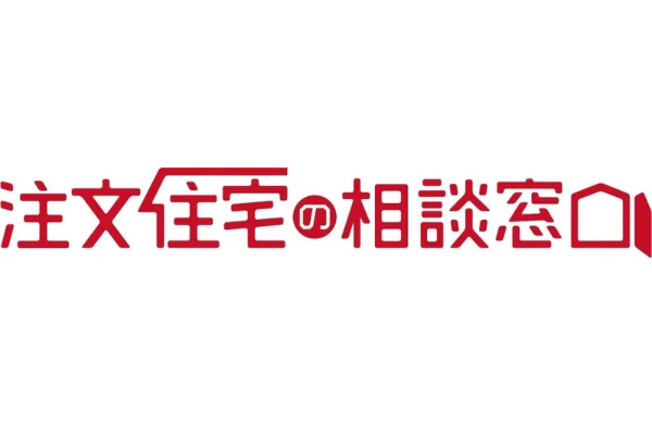 <div style=" font-size:10px; font-weight:bold;"> 注文住宅の相談窓口 <br /> 住宅のプロと家づくり！ 大切なのは知識がある人と家をつくること。元ハウスメーカーの営業マンならではの的確な視点と中立な立場で『失敗しない家づくり』をサポート！ </div>