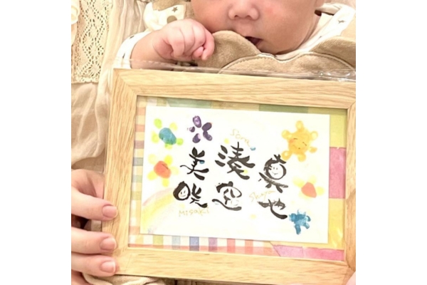 <div style=" font-size:10px; font-weight:bold;">  nicori art </div>  <div style=" font-size:10px;">  親子で作る笑顔になれる<br> お名前アートのワークショップ </div>