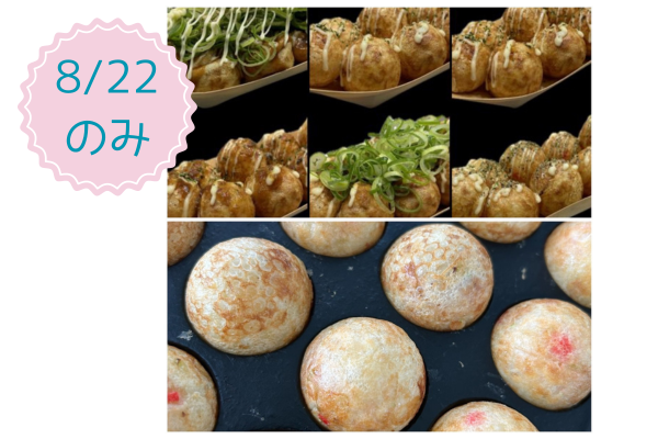<div style=" font-size:10px; font-weight:bold;">ゆめたこ </div>  <div style=" font-size:10px;">たこ焼き、ドリンク <div style=" font-size:10px;"></div>