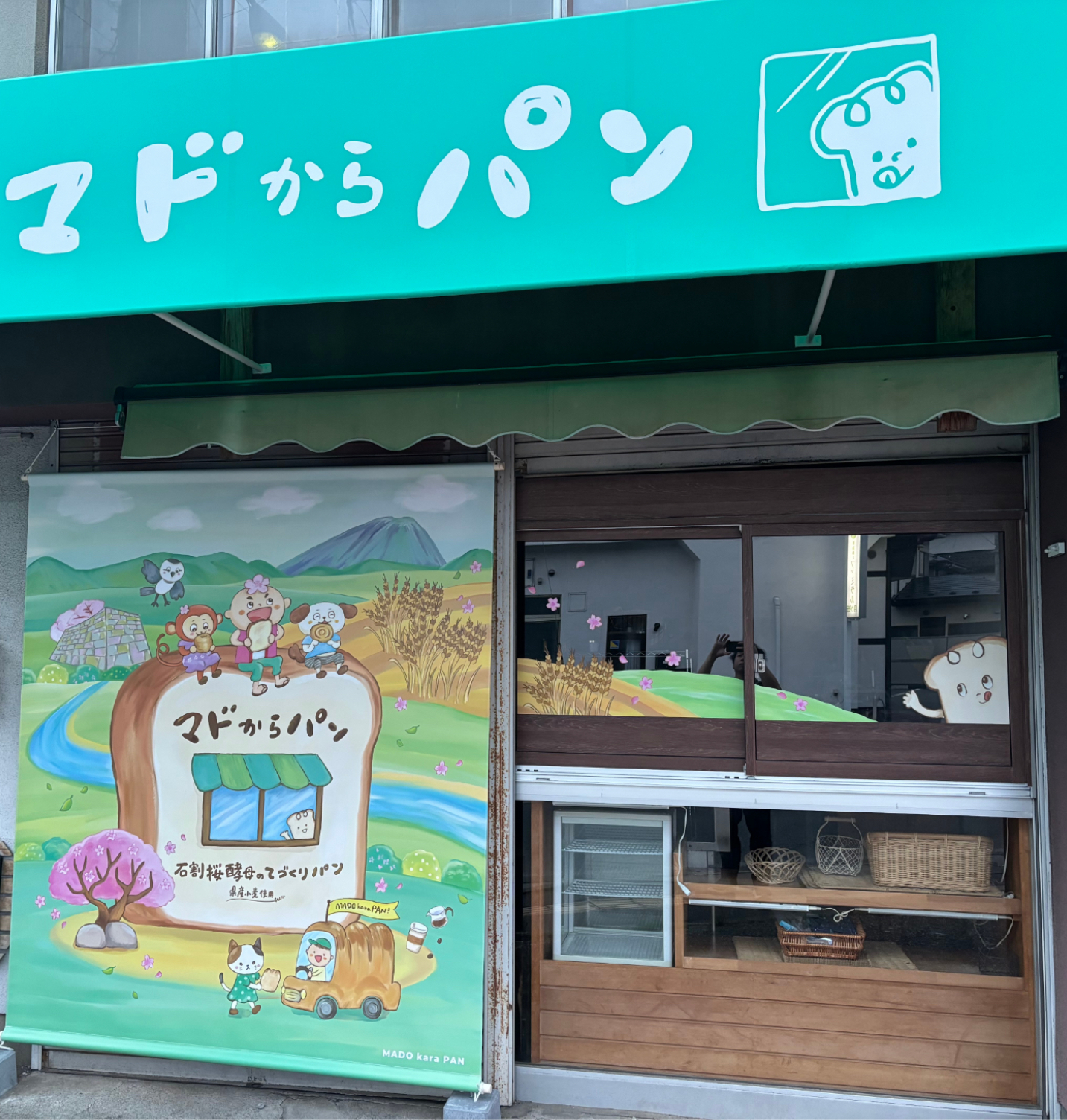 <div style=" font-size:10px; font-weight:bold;"> マドからパン </div>  <div style=" font-size:10px;"> 樹齢360年を超える「石割桜」の花弁から採取された天然酵母を使用。風味豊かで、もっちり＆ふんわり食感のパンをぜひお楽しみください。 </div>