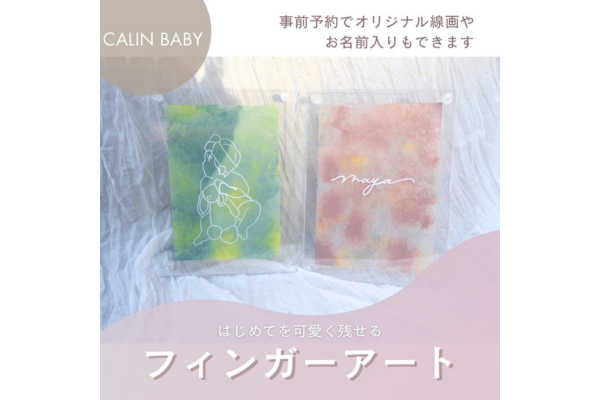 <div style=" font-size:10px; font-weight:bold;">Calin baby</div>  <div style=" font-size:10px;"></div>