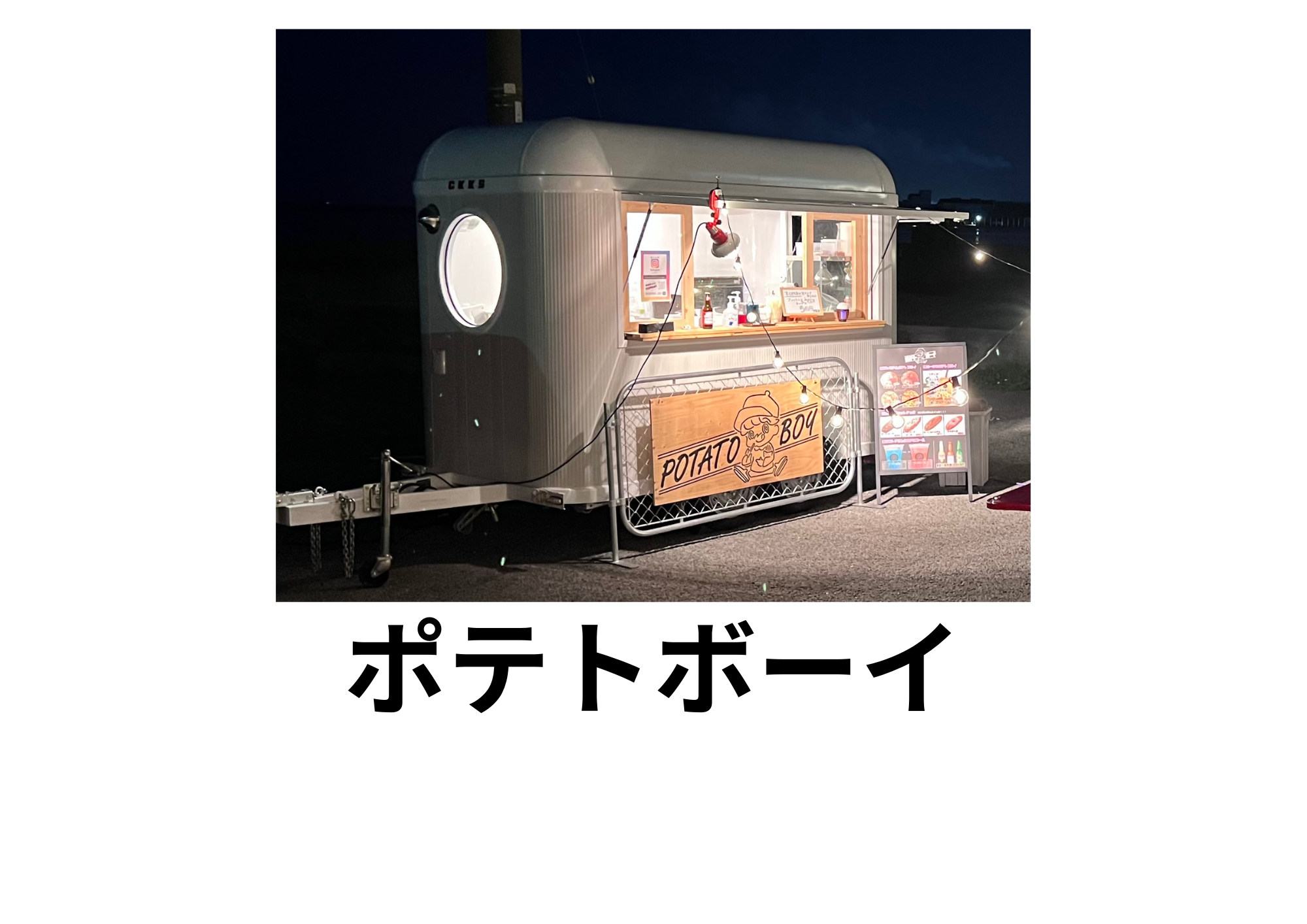 フライドポテト、からあげ、レモネード