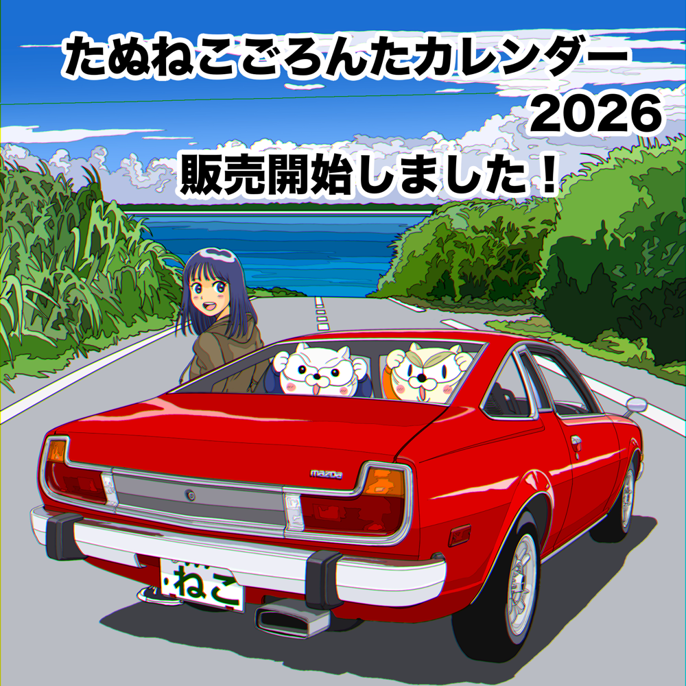 ごろんたカレンダーのショップへは画像をクリックしてくださいにゃ！