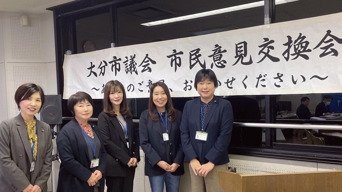 市民意見交換会