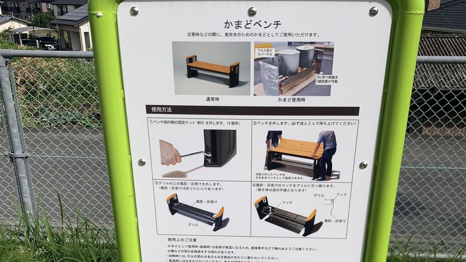 あちー！！