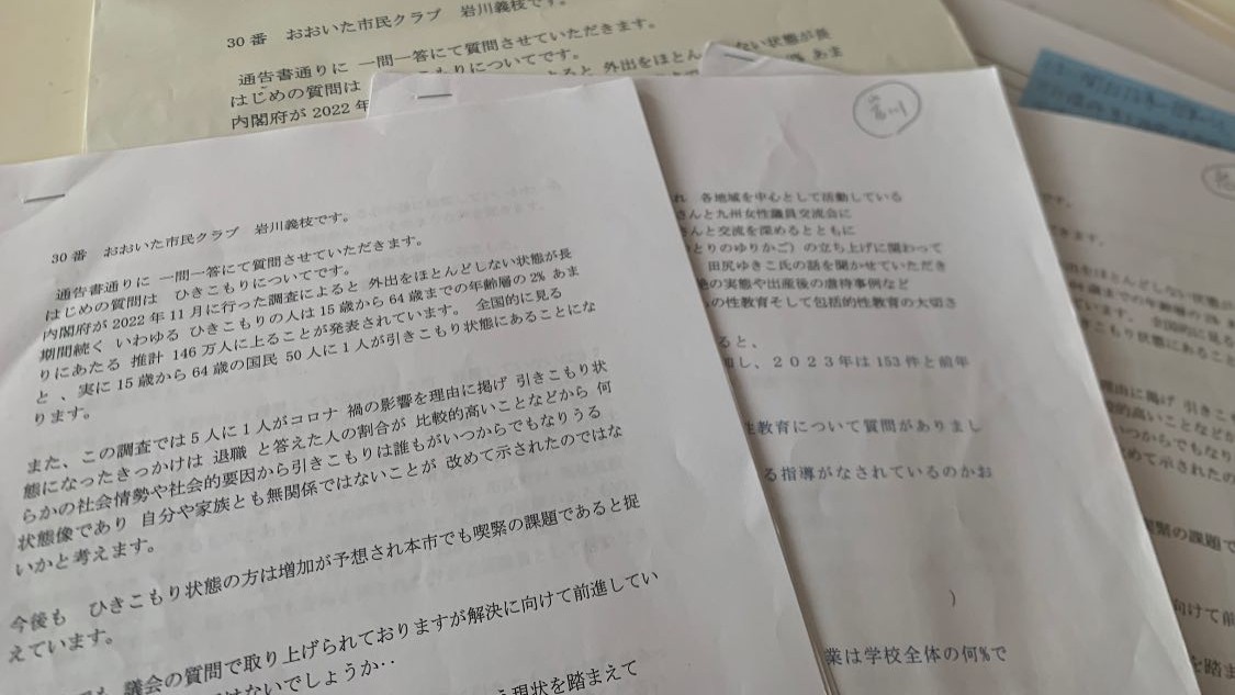 ６月議会真っ只中