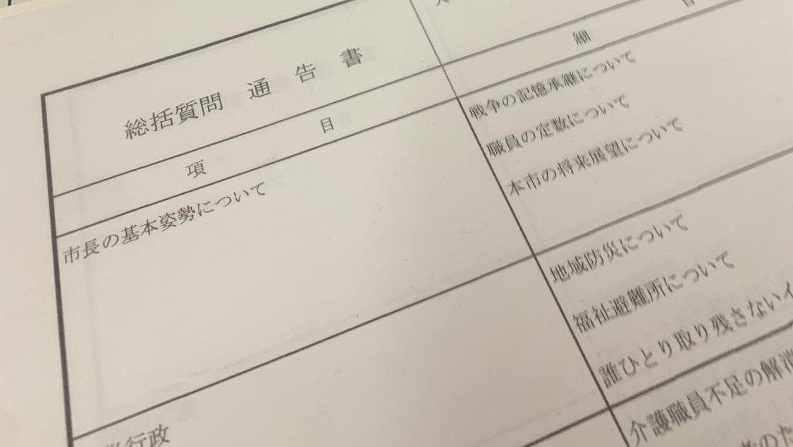 議員２期目がスタート