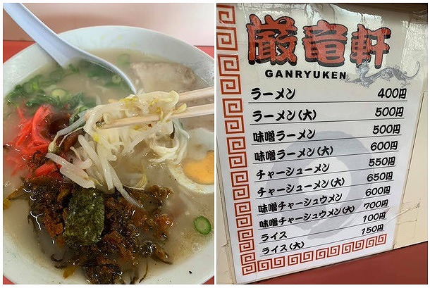 400円のラーメン