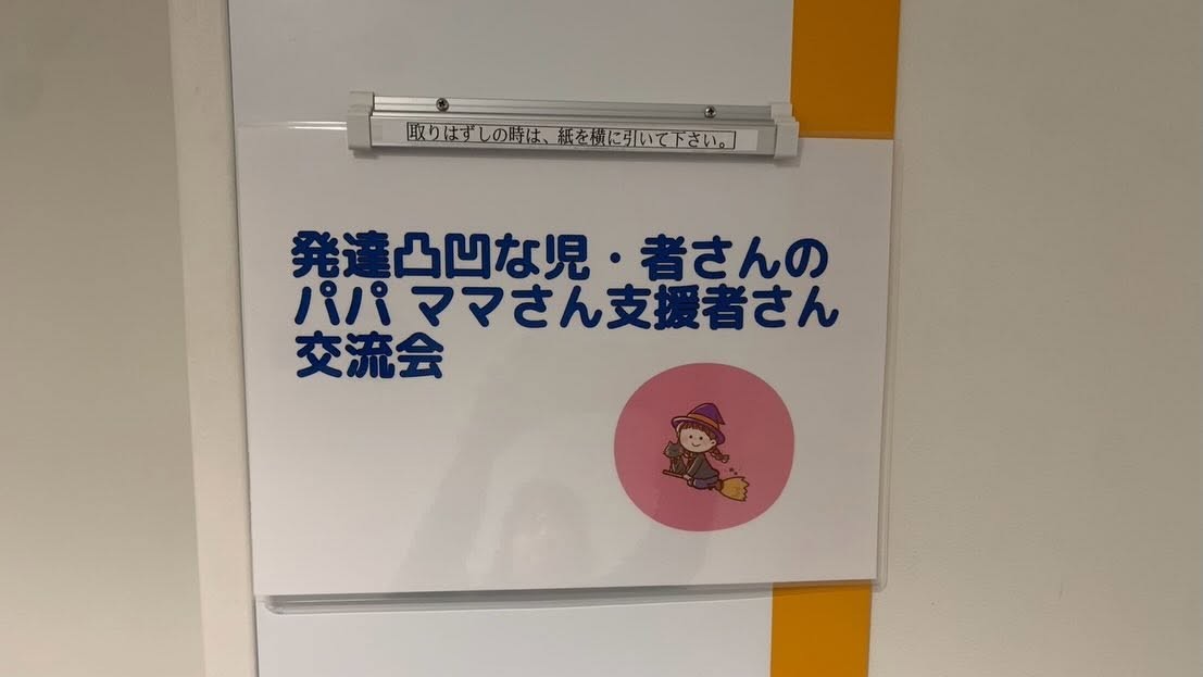 はぴふる交流会 特別版