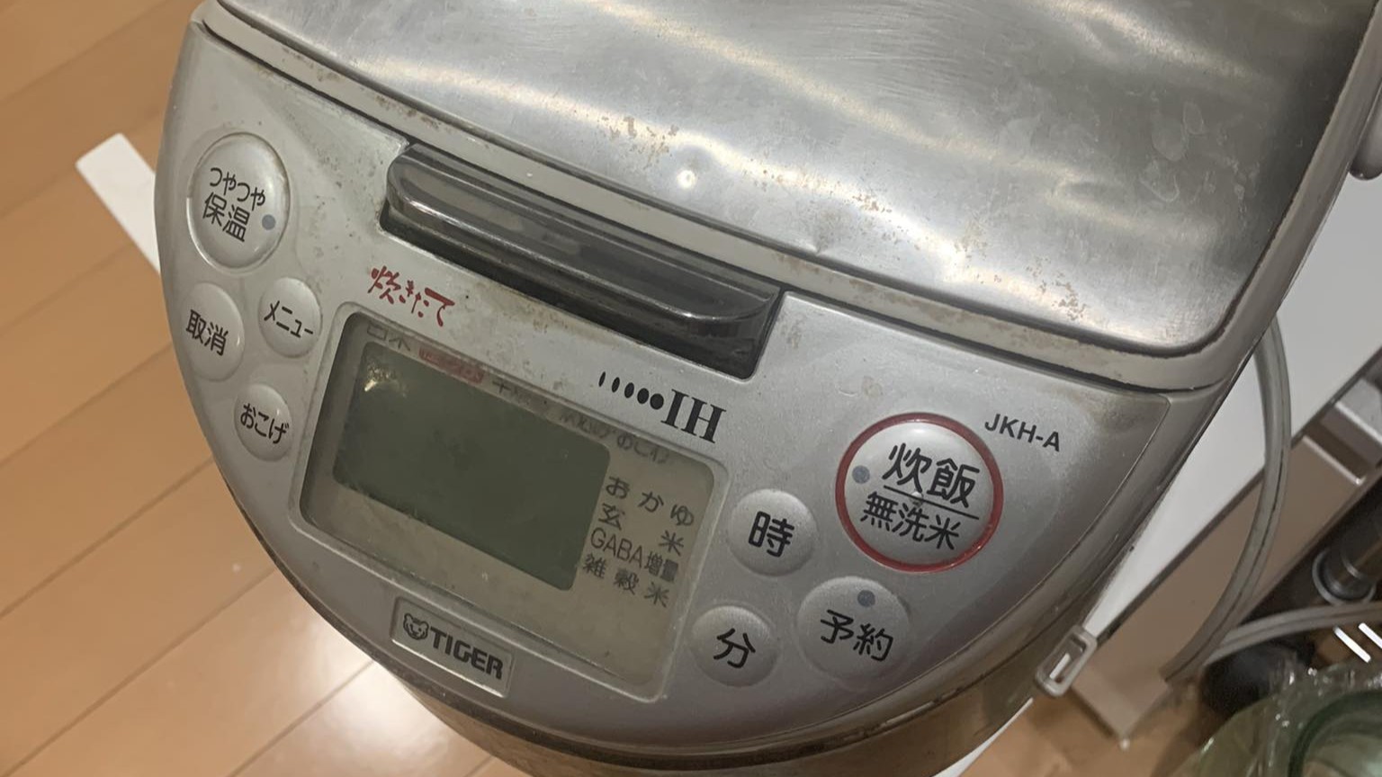 お疲れ様でした