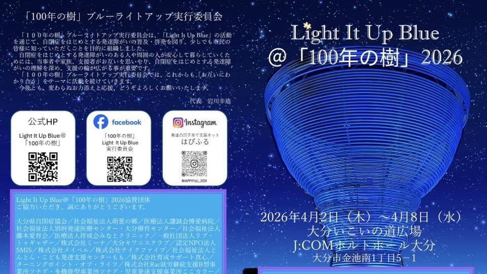 はぴふる交流会のお知らせ