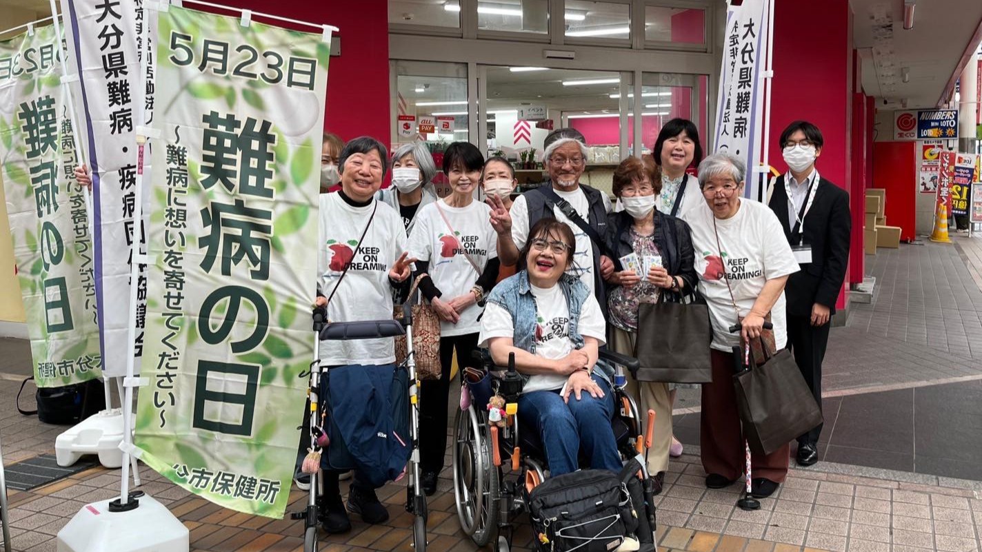 ５月２３日は難病の日