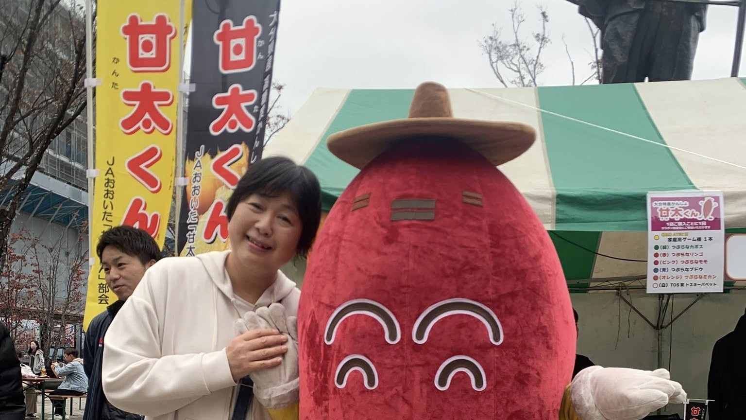 大分おいも万博