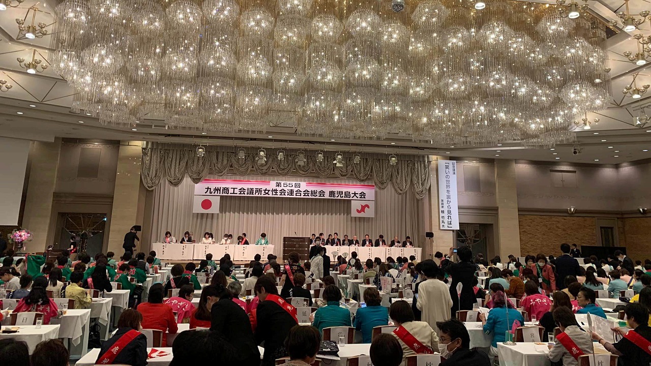 商工会議所女性会連合会総会
