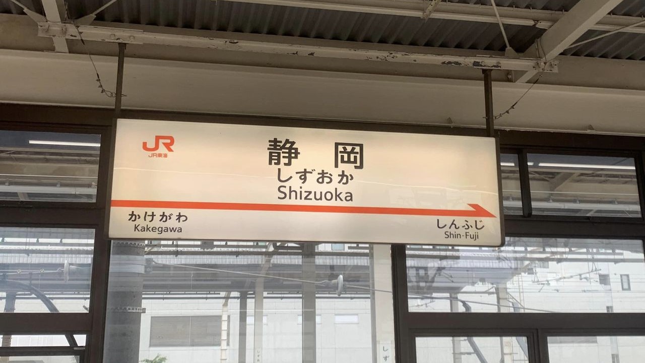 総務常任委員会で静岡へ