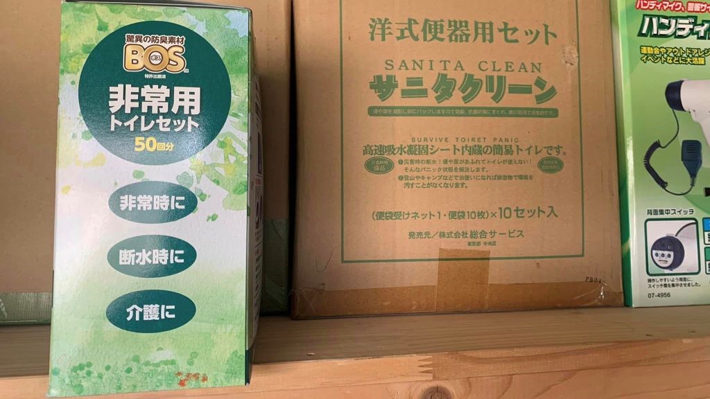 防災倉庫点検日