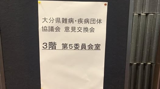 今日の会議は３時間でした！