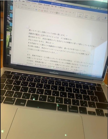 ３月議会一般質問原稿