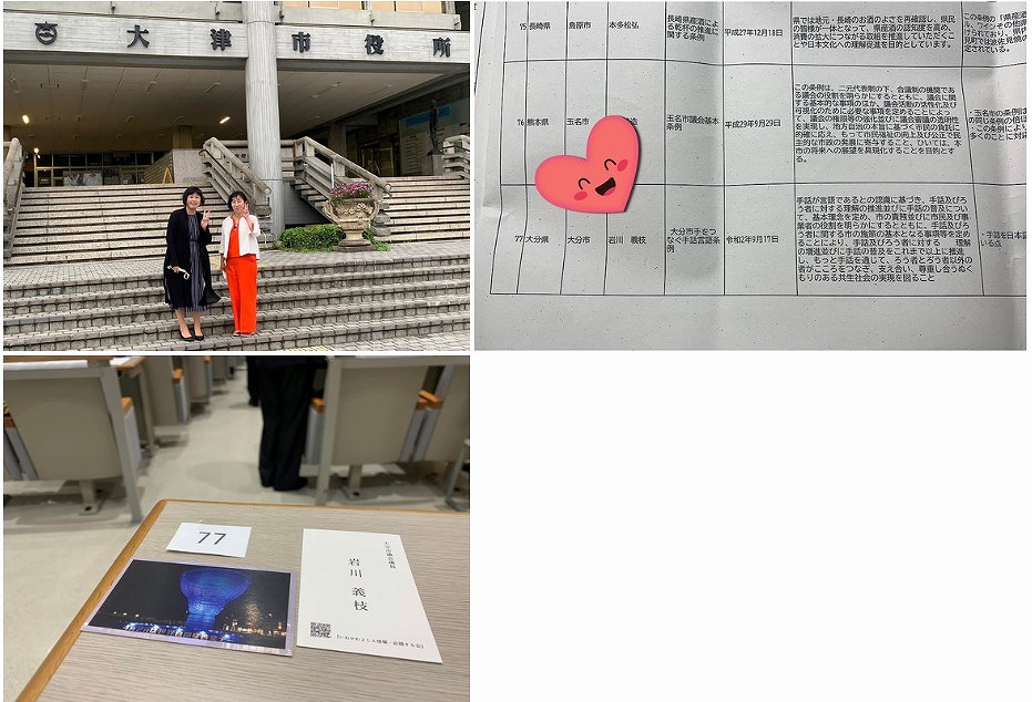 令和4年度   市町村議会議員研修