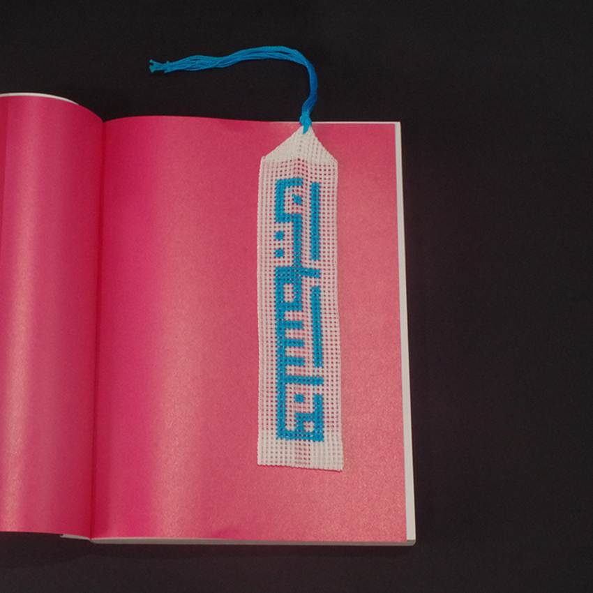 単行本に挟んだところ