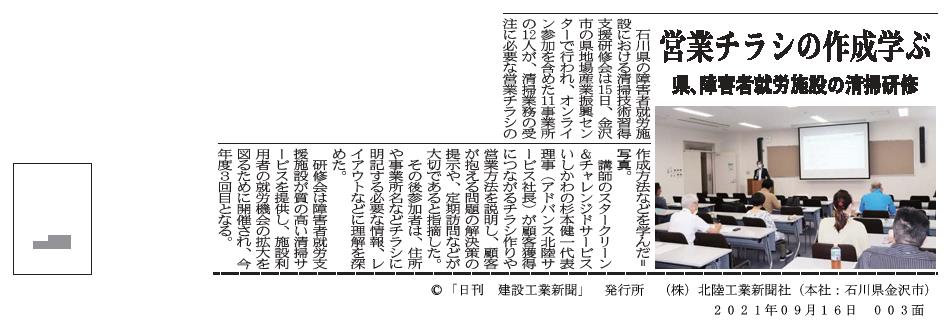 令和3年度　研修報告