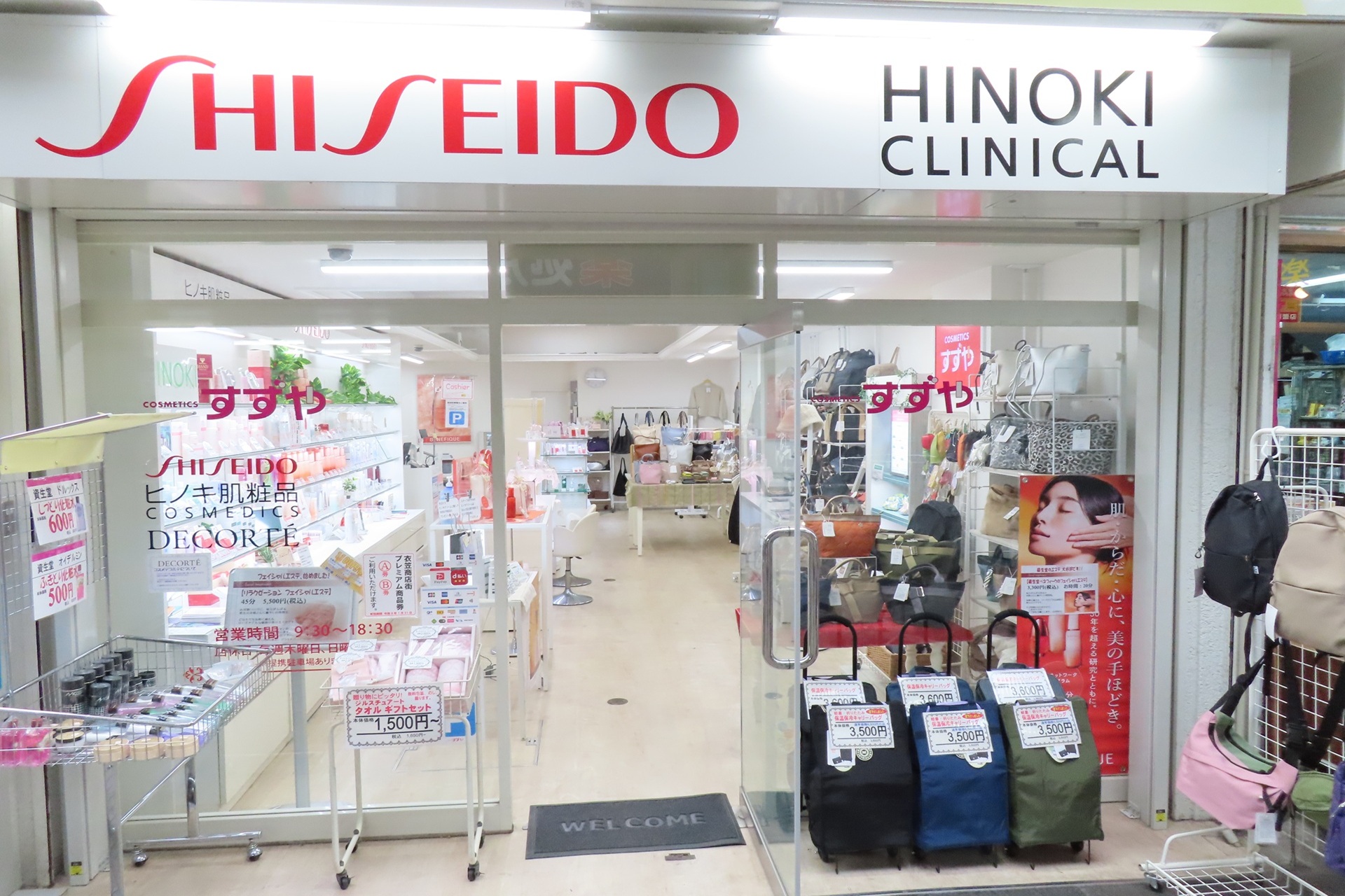 COSMETICSすずや衣笠仲通り店の店舗写真