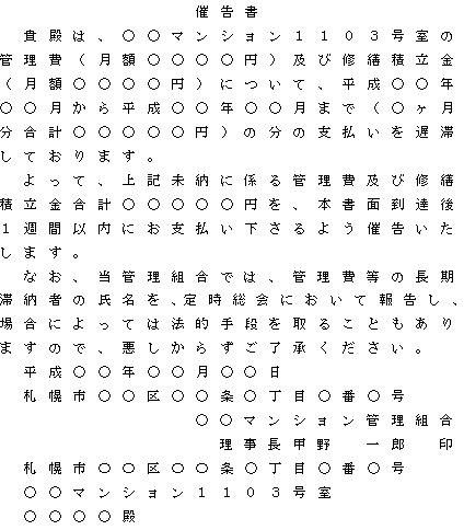 てるみくらぶ カード支払い停止抗弁権の書類を郵送 くらげのようにゆらゆら