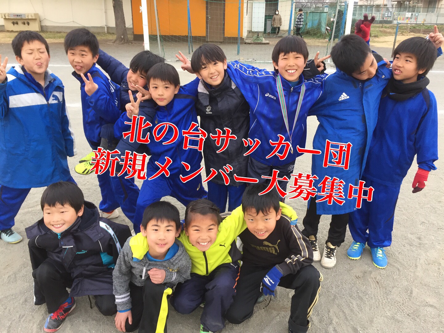 42期 選手一同 18 3 25卒団 北の台サッカー団 42期 選手一同 18 3 25卒団 北の台サッカー団