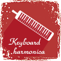 鍵盤ハーモニカ