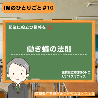 コラム＃10