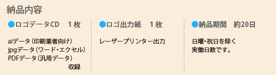 納品内容　CDとカラープリンター