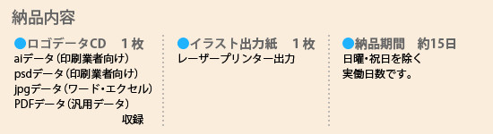 納品内容　CDとカラープリント