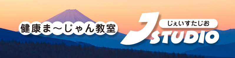 健康麻雀教室JSTUDIO