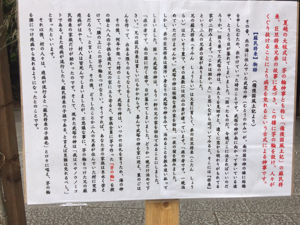 枚岡神社(筆者撮影)