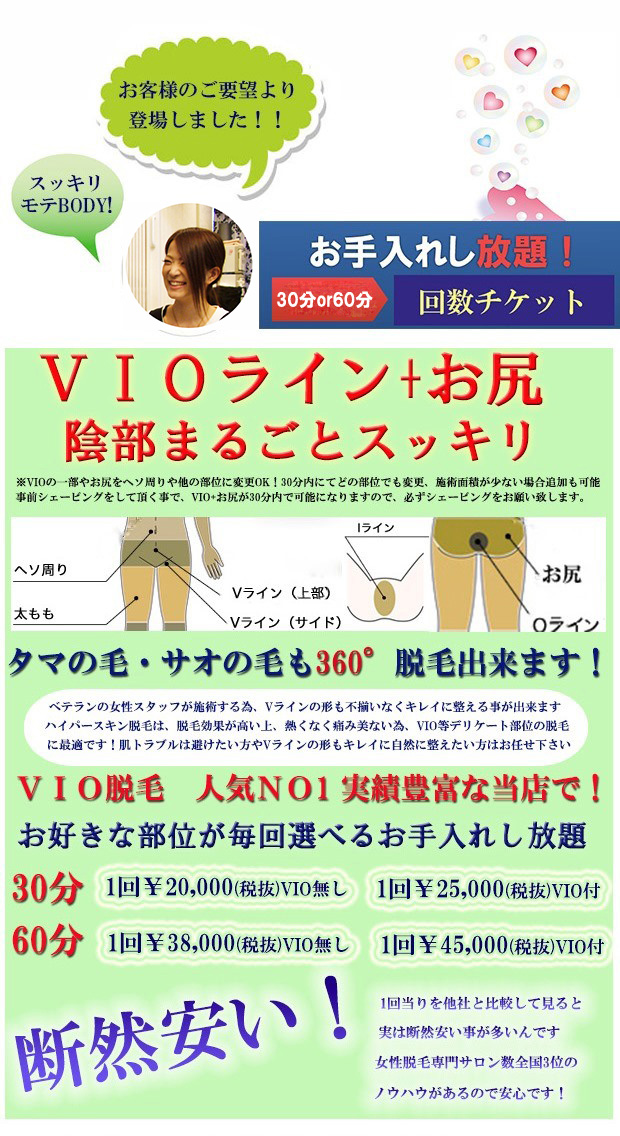 メンズ脱毛 大阪 安い