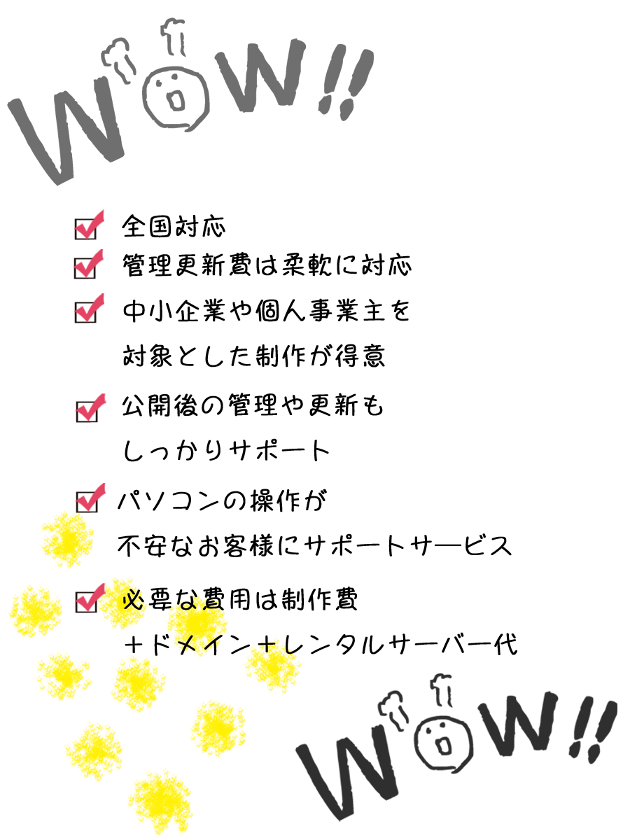 GU&O Web Designer  GU&Oホームページ制作・広島