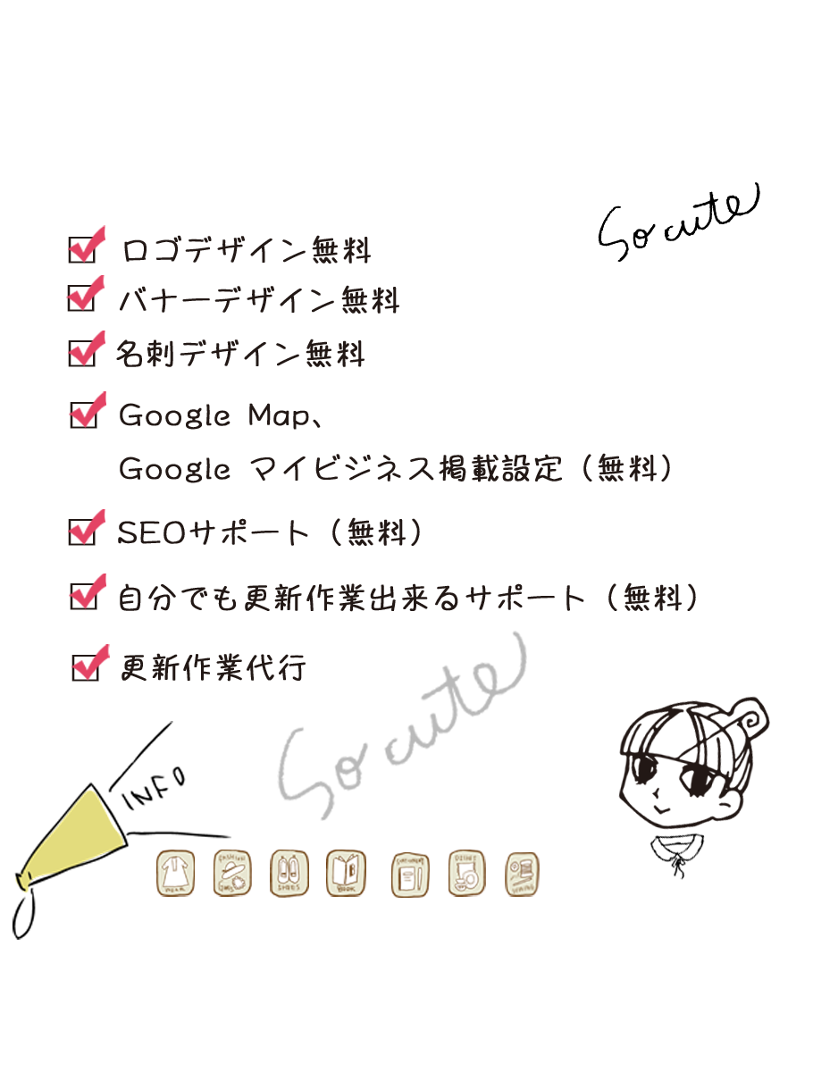 GU&O Web Designer  GU&Oホームページ制作・広島